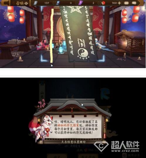 阴阳师手游3月神秘图案是什么？三月阴阳师神秘图案画法技巧