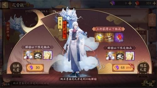 阴阳师2020年新春活动攻略汇总 2020年阴阳师春节活动攻略大全