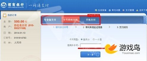 《奇迹暖暖》ios充值方法详解