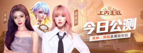 1611196004258418.jpg 图2:呆妹与周淑怡直播预告.jpg