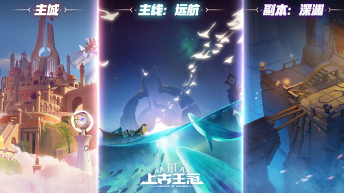 1611196025790347.jpg 图5:《上古王冠》游戏场景.jpg