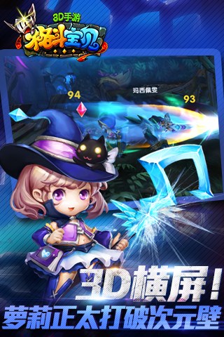 格斗宝贝4.jpg