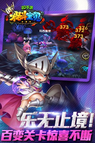 格斗宝贝2.jpg
