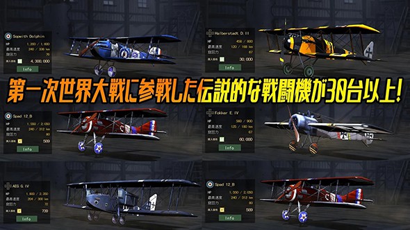 第一次世界大战：蓝天王牌4.jpg