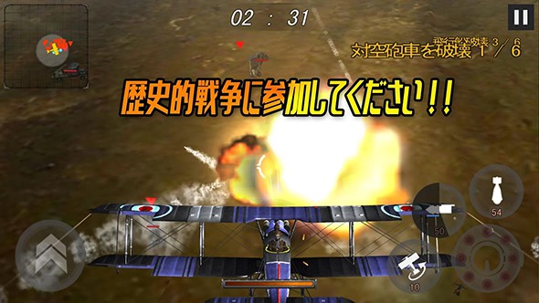 第一次世界大战：蓝天王牌2.jpg