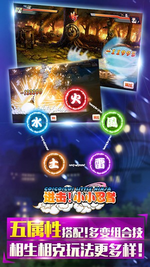 进击！小小忍者2.jpg