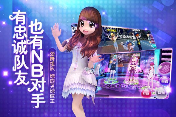 心动劲舞团3.jpg