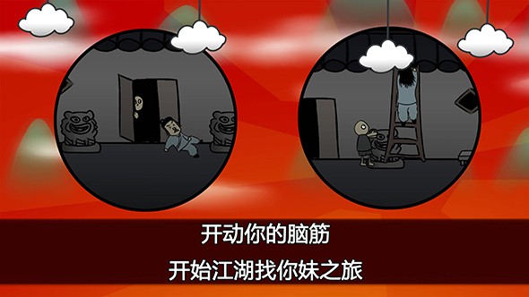 典雅江湖-奇侠怪招3.jpg