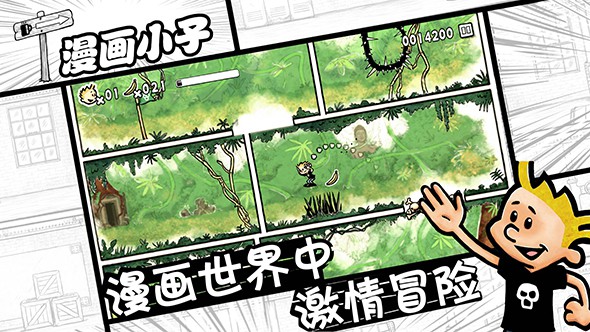 漫画小子2.jpg