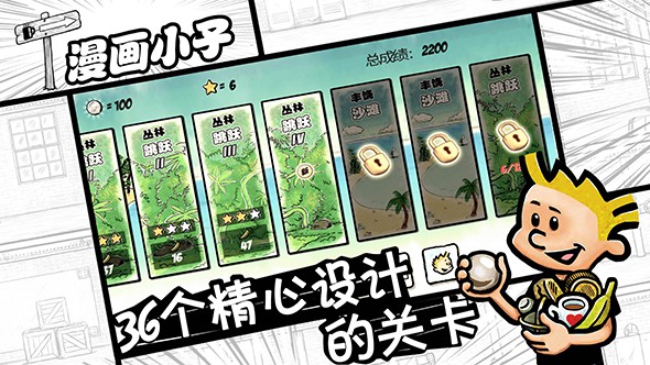 漫画小子3.jpg
