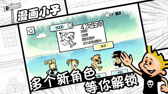 漫画小子4.jpg