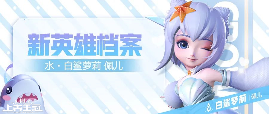 1614221359686055.png 图2:白鲨萝莉.png