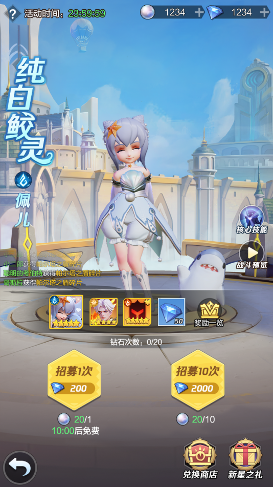 1614221379476741.png 图4:白鲨萝莉指定召唤.png