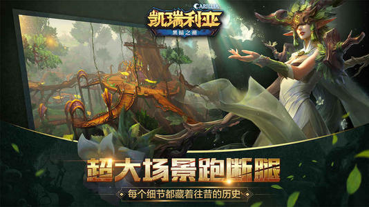 1615339340935445.jpg 凯瑞利亚·黑暗之潮3.jpg