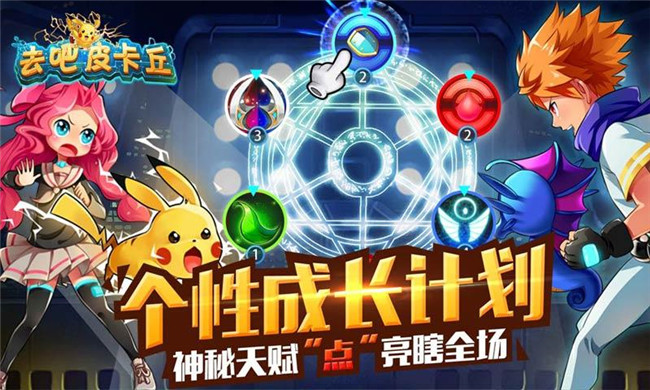 去吧皮卡丘3.jpg