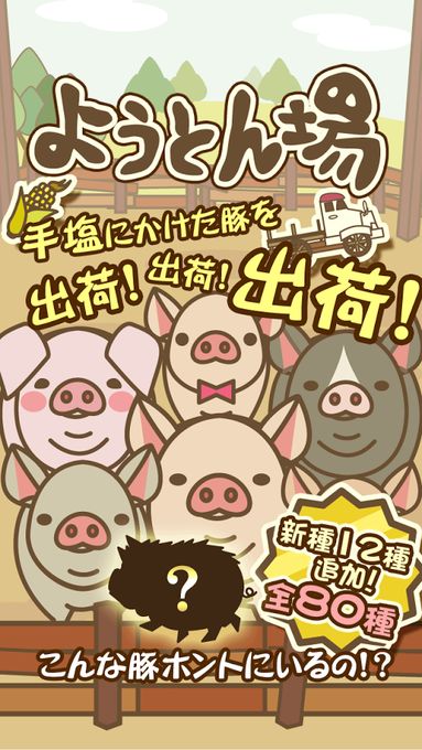 养猪场1.jpg