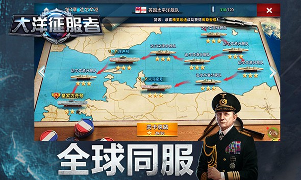 大洋征服者1.jpg