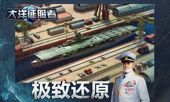 大洋征服者2.jpg