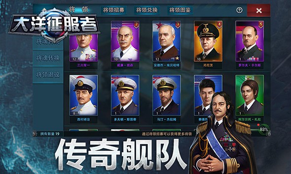 大洋征服者3.jpg