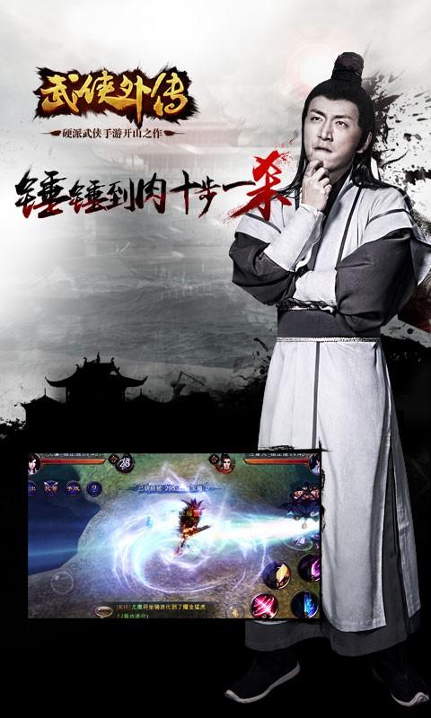 武侠外传1.jpg