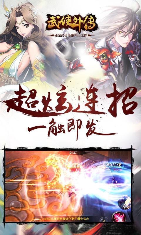 武侠外传2.jpg