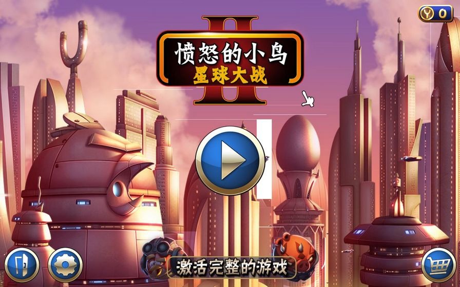 愤怒的小鸟：星球大战2 2.jpg