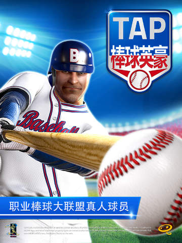 棒球英豪1.jpg