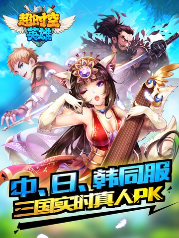 超时空英雄1.jpg