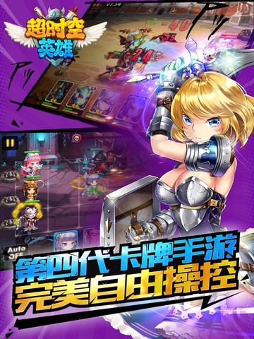 超时空英雄2.jpg