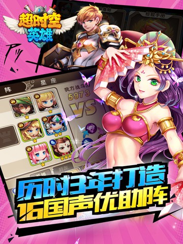 超时空英雄3.jpg