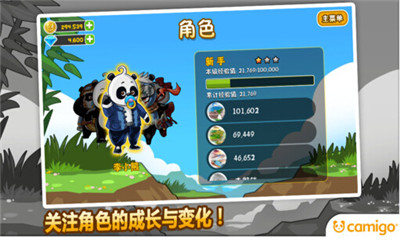 熊猫屁王2 2.jpg