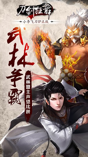 刀剑狂舞2.jpg