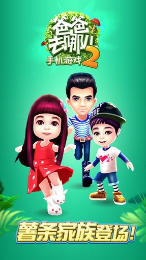 爸爸去哪儿21.jpg