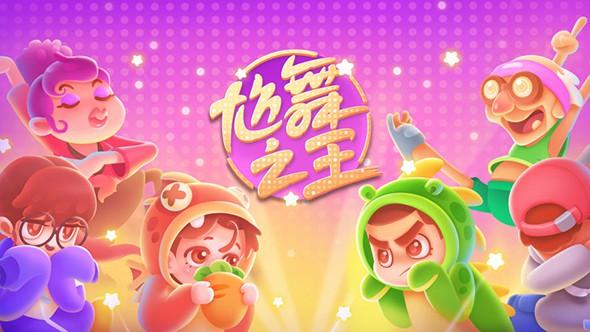 尬舞之王1.jpg