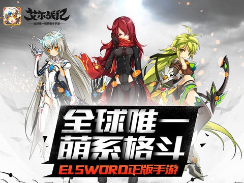 1617153191935004.jpg 艾尔战记1.jpg