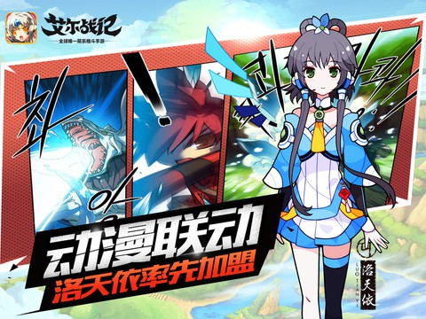 1617153202758656.jpg 艾尔战记2.jpg