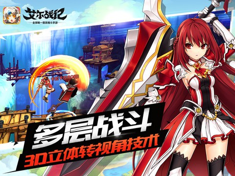 1617153214362040.jpg 艾尔战记3.jpg