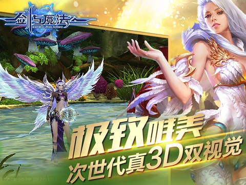 剑与魔法2.jpg
