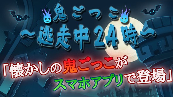 捉迷藏：24小时逃走中1.jpg