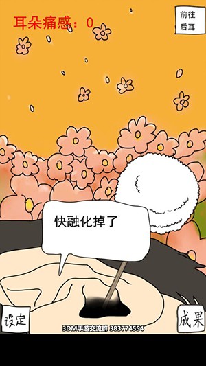 日常挖耳朵3.jpg