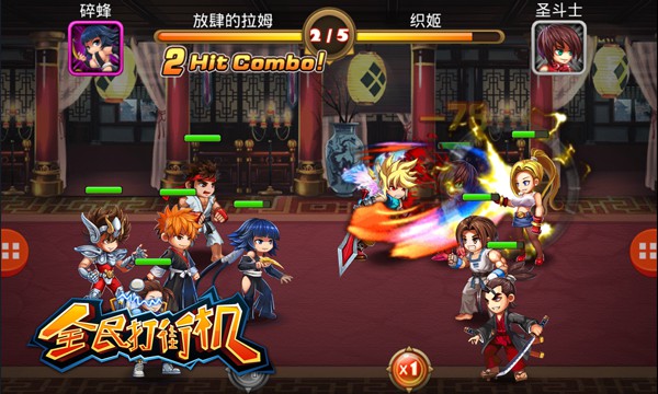 全民打街机1.jpg