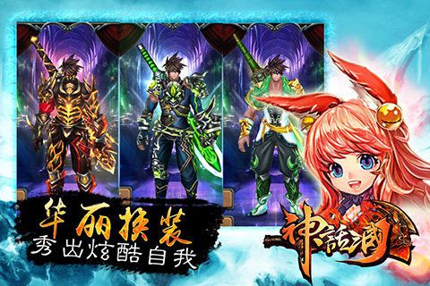 神话三国3.jpg