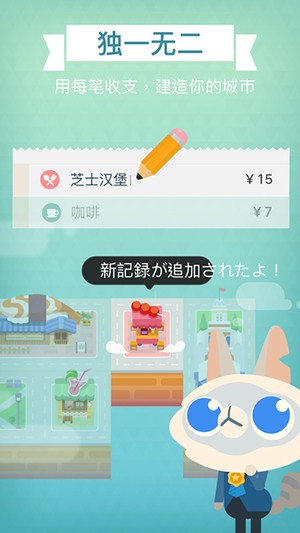 1618362287665675.jpg 记帐城市1.jpg