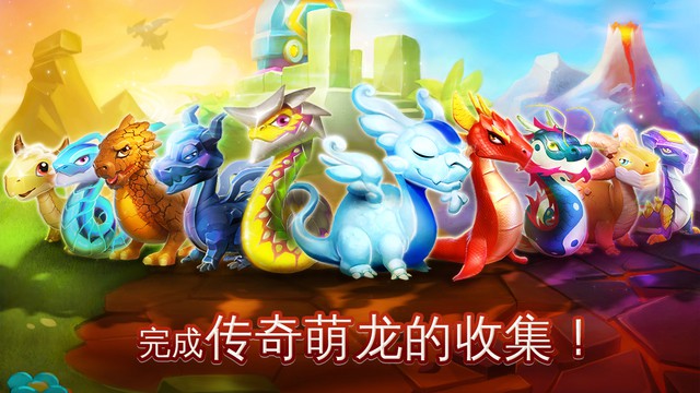 龙之狂热：传奇1.jpg
