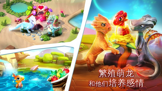 龙之狂热：传奇2.jpg
