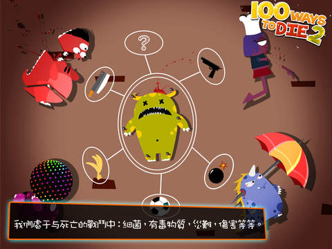 100种蠢蠢的死法23.jpg