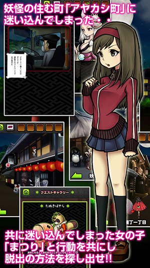 逃出妖怪小镇1.jpg