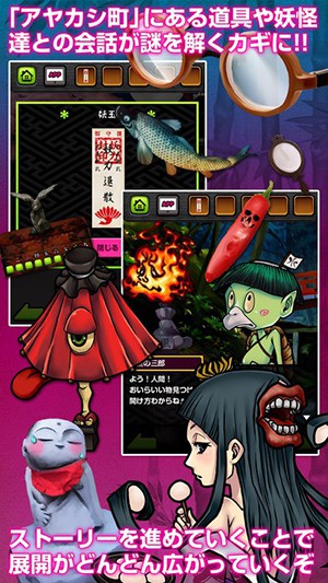 逃出妖怪小镇2.jpg