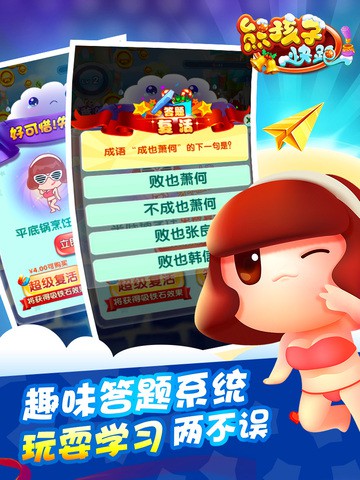 熊孩子快跑2.jpg