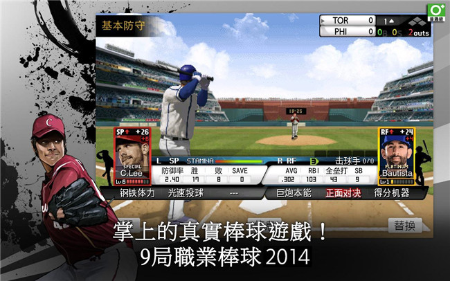 9局职业棒球20151.jpg
